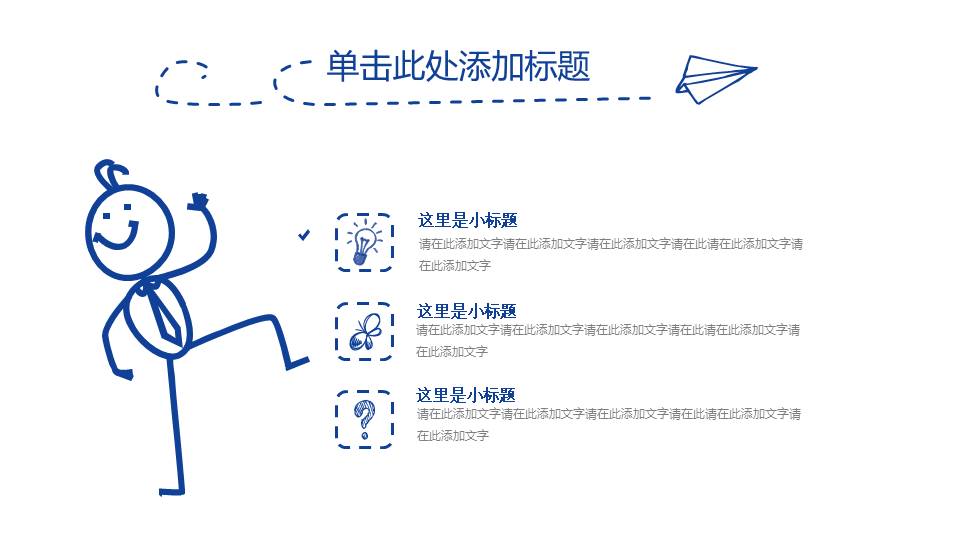 教育课件 (55).pptx